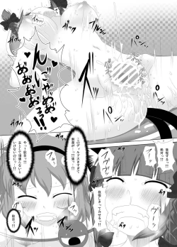 Page 27 of Chireiden no Chijou