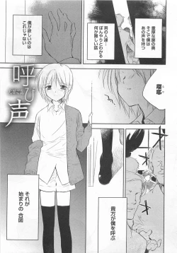 Page 106 of Pink no Teisoutai