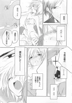 Page 110 of Pink no Teisoutai