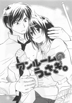 Page 114 of Pink no Teisoutai