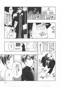 Page 118 of Pink no Teisoutai