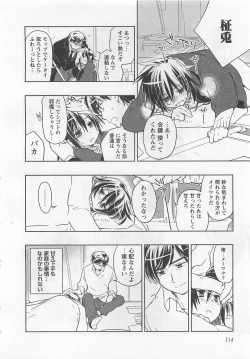 Page 119 of Pink no Teisoutai