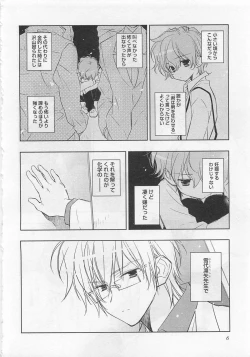 Page 11 of Pink no Teisoutai