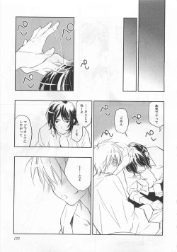 Page 160 of Pink no Teisoutai