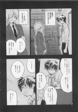 Page 171 of Pink no Teisoutai