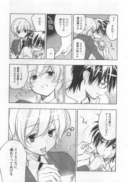 Page 176 of Pink no Teisoutai