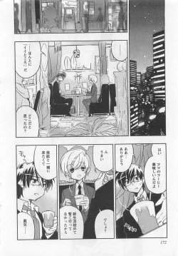 Page 177 of Pink no Teisoutai