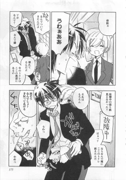 Page 180 of Pink no Teisoutai