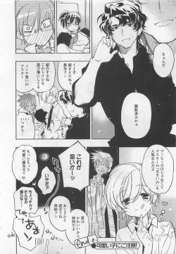 Page 185 of Pink no Teisoutai