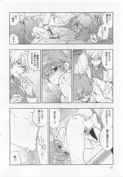 Page 21 of Pink no Teisoutai