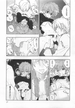 Page 32 of Pink no Teisoutai