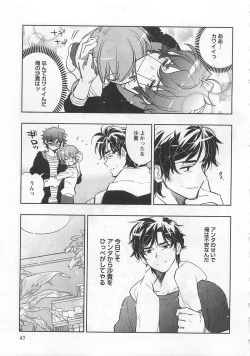 Page 50 of Pink no Teisoutai