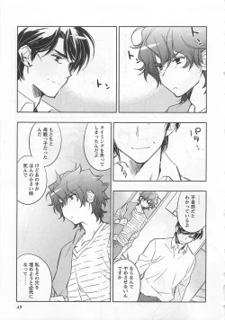 Page 54 of Pink no Teisoutai