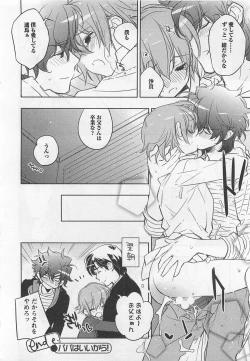 Page 63 of Pink no Teisoutai