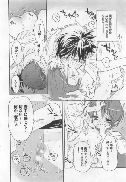 Page 77 of Pink no Teisoutai