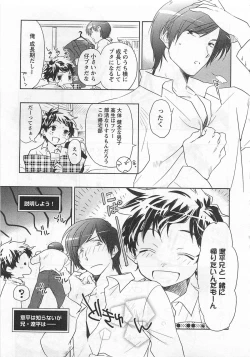 Page 94 of Pink no Teisoutai