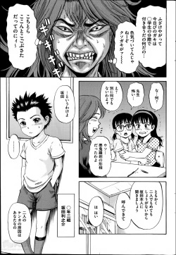 Page 125 of COMIC Mate 2014-06