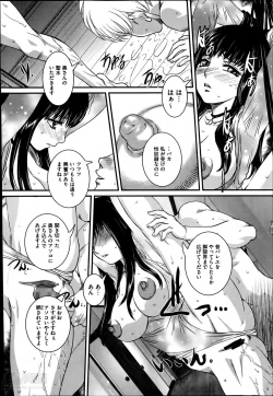 Page 147 of COMIC Mate 2014-06