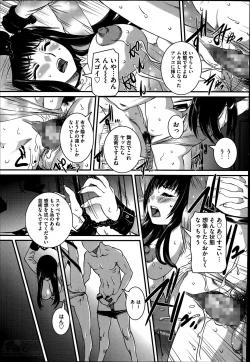 Page 148 of COMIC Mate 2014-06