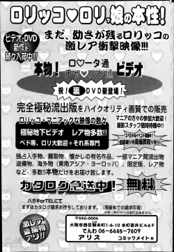 Page 163 of COMIC Mate 2014-06