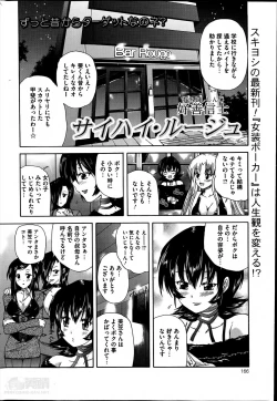 Page 166 of COMIC Mate 2014-06