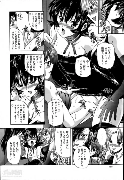 Page 168 of COMIC Mate 2014-06