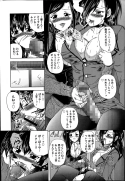 Page 174 of COMIC Mate 2014-06