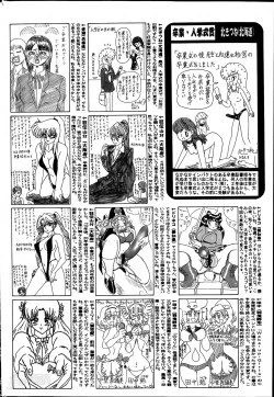 Page 188 of COMIC Mate 2014-06