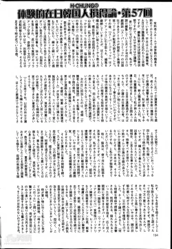 Page 194 of COMIC Mate 2014-06