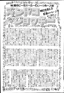 Page 197 of COMIC Mate 2014-06