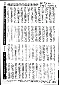 Page 199 of COMIC Mate 2014-06