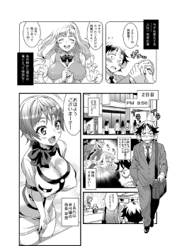 Page 18 of Zettai Fukujuu★3pun Kanojo
