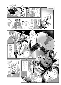 Page 7 of Zettai Fukujuu★3pun Kanojo