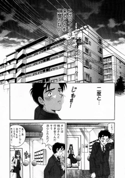 Page 104 of Virgin Na Kankei 2