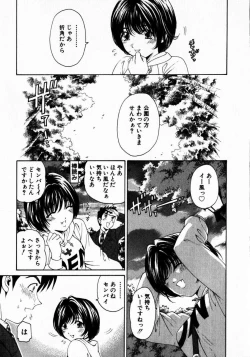 Page 108 of Virgin Na Kankei 2