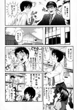 Page 117 of Virgin Na Kankei 2
