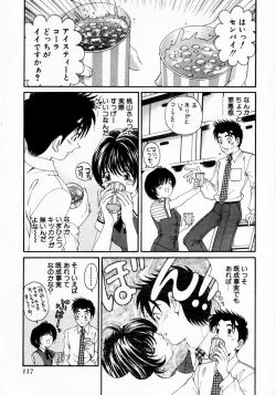 Page 118 of Virgin Na Kankei 2