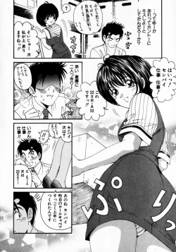 Page 119 of Virgin Na Kankei 2