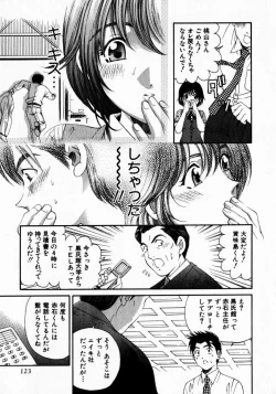 Page 124 of Virgin Na Kankei 2