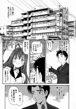Page 126 of Virgin Na Kankei 2