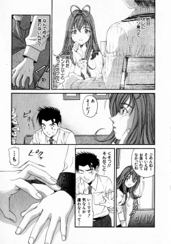 Page 128 of Virgin Na Kankei 2