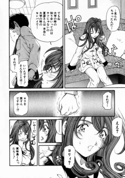 Page 131 of Virgin Na Kankei 2