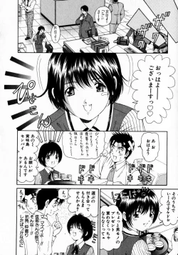 Page 13 of Virgin Na Kankei 2