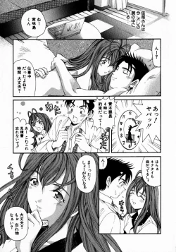 Page 140 of Virgin Na Kankei 2