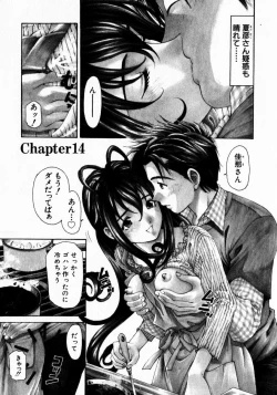 Page 142 of Virgin Na Kankei 2