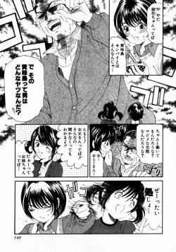 Page 150 of Virgin Na Kankei 2