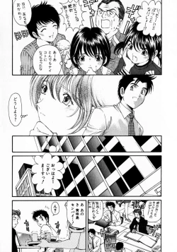 Page 151 of Virgin Na Kankei 2