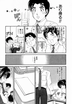 Page 154 of Virgin Na Kankei 2