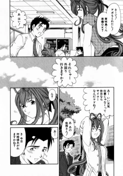 Page 155 of Virgin Na Kankei 2