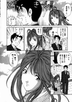 Page 15 of Virgin Na Kankei 2